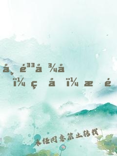 帝鳳傾城：皇后，朕錯(cuò)了！